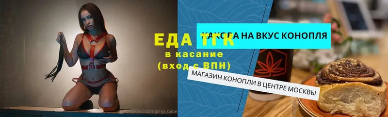 закладки  Таганрог  OMG   Еда ТГК конопля 